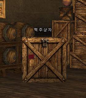 Mysterious Box