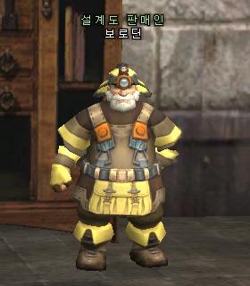 Bolter
