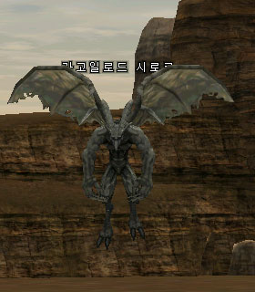 Enchanted Gargoyle