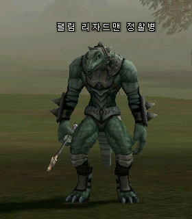 Maille Lizardman